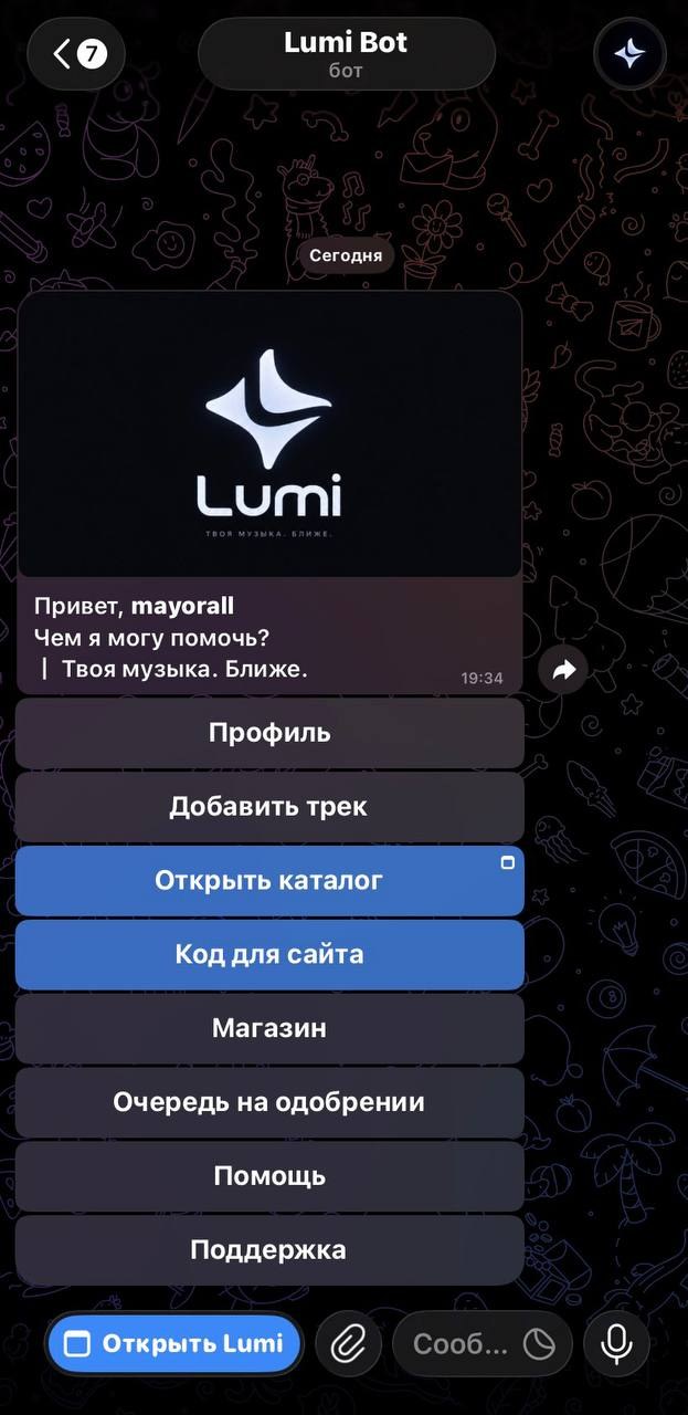 Бот Lumi